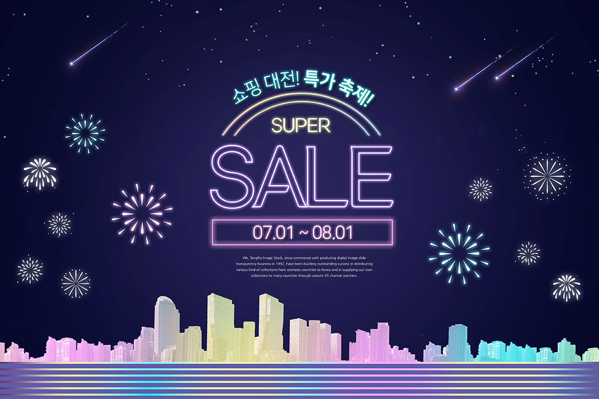 烟花夜景夏季销售主题创意海报设计