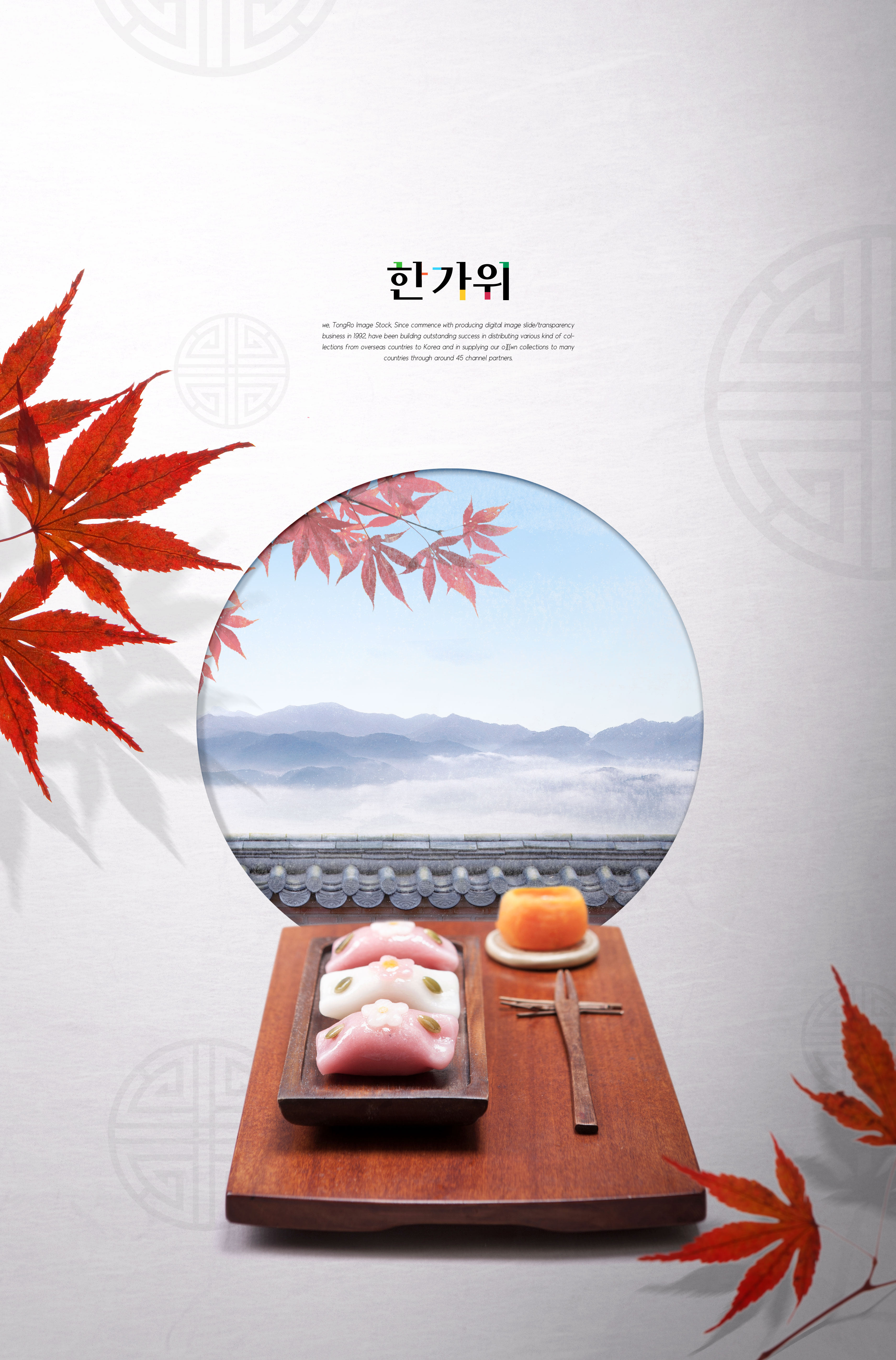 古典风格中秋节/秋夕礼品广告海报模板套装