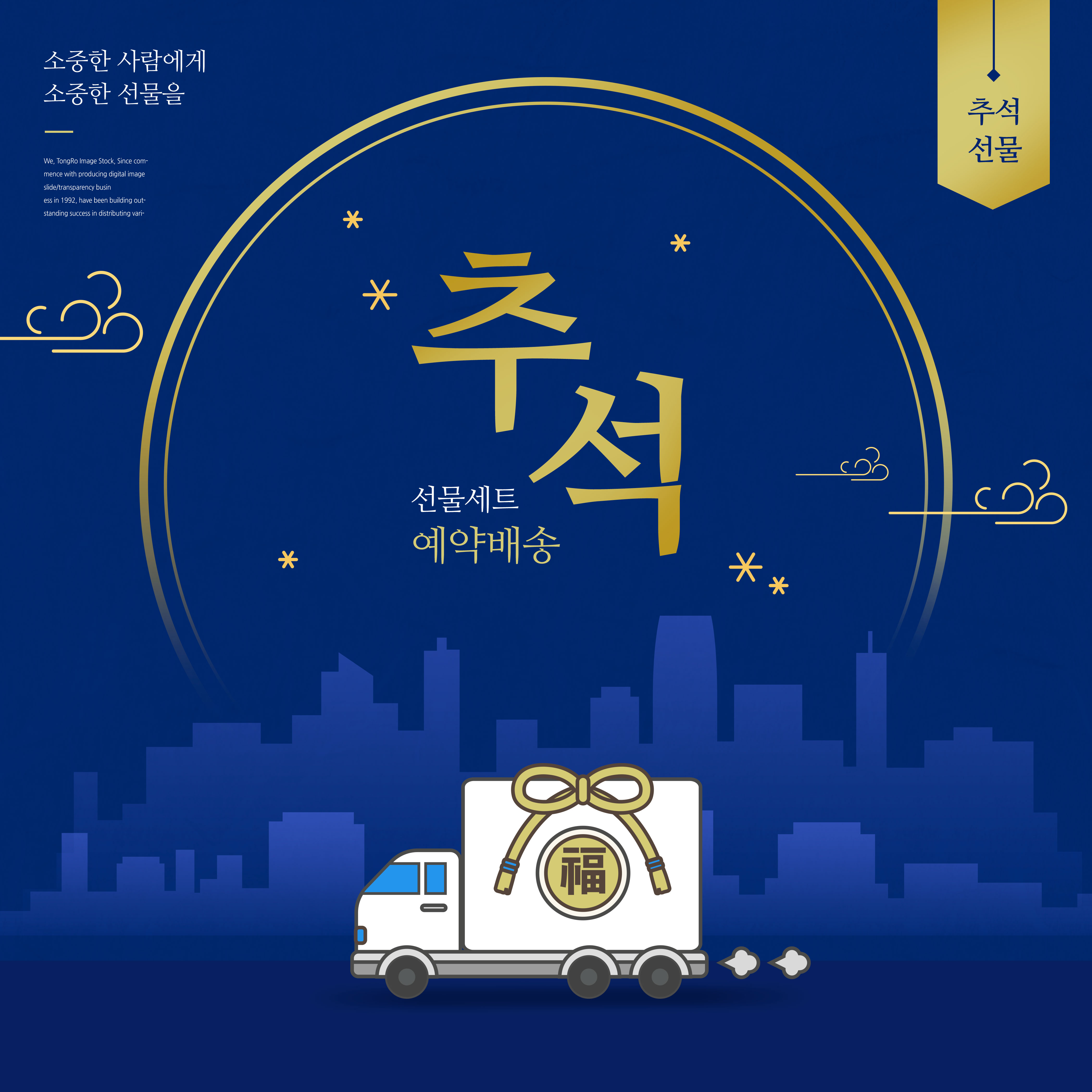 7款秋夕/中秋传统节日海报设计模板套装[PSD]