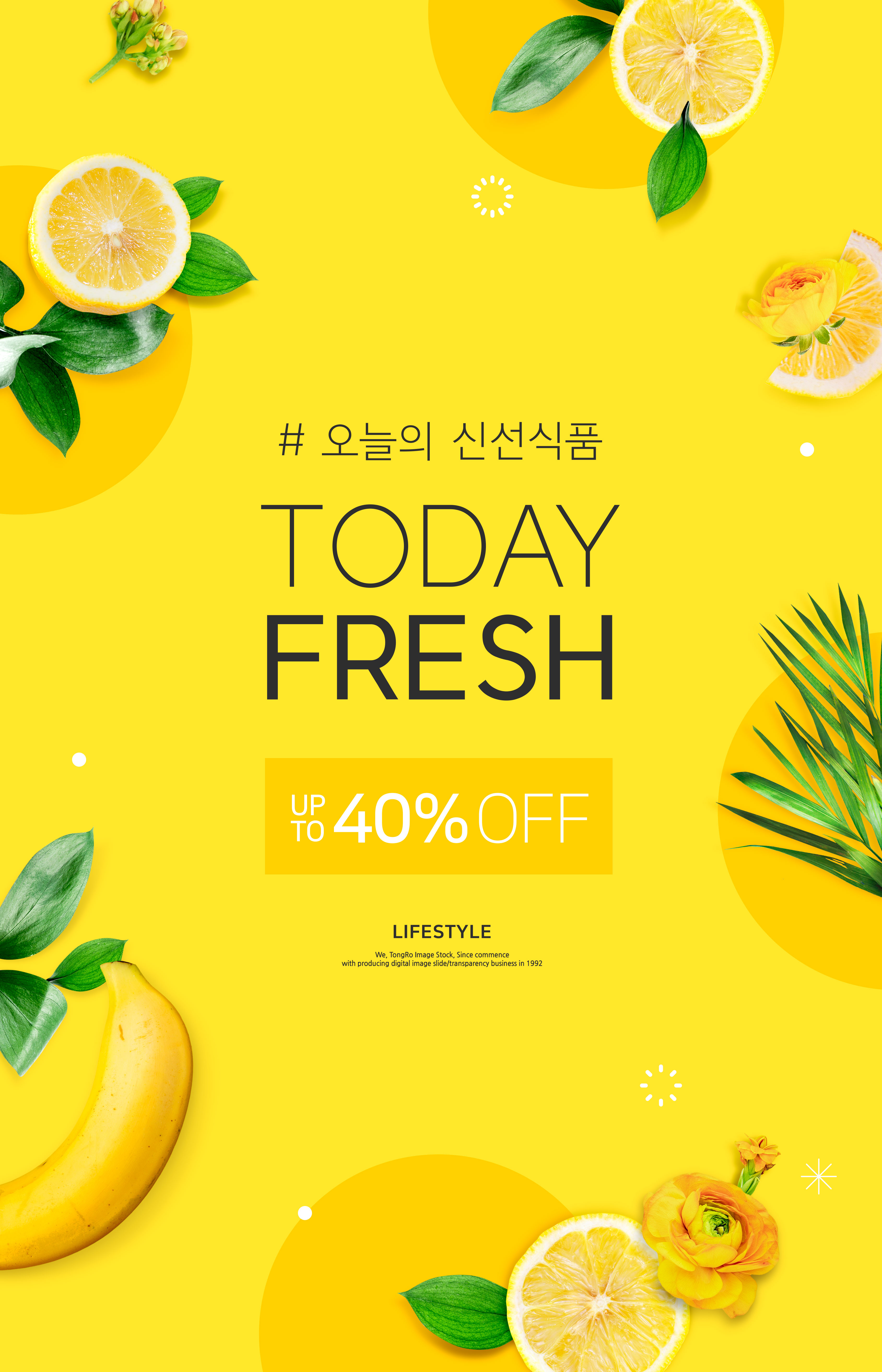 新鲜水果促销广告海报模板