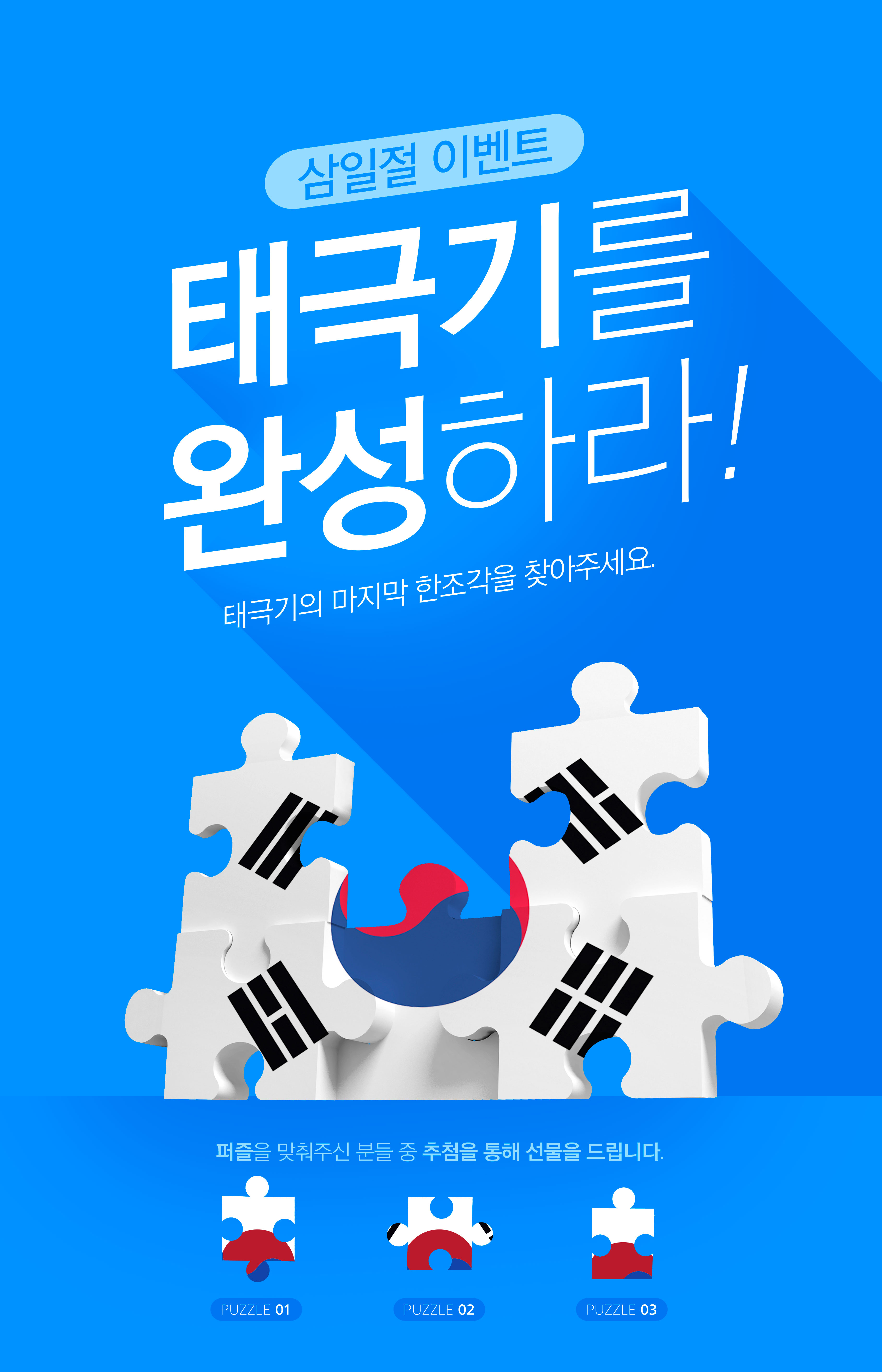 多用途拼图创意海报设计模板