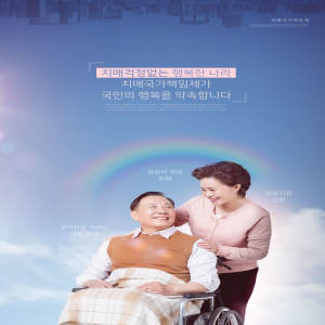 老年人安享晚年生活宣传海报设计模板