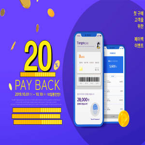 移动支付购物返利活动海报设计模板