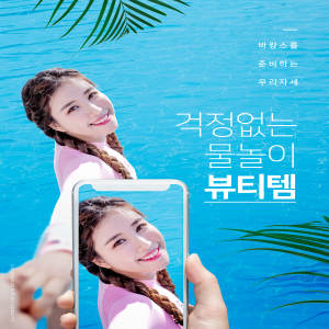 夏季主题海滩度假旅行多用途海报模板