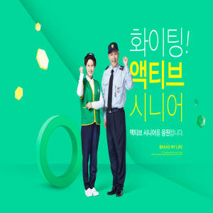 老年人退休健康休闲生活主题海报