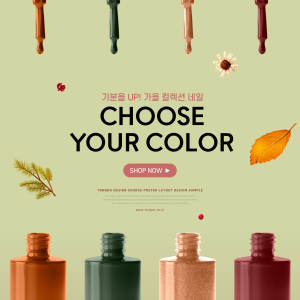 美甲指甲油化妆品广告海报设计模板