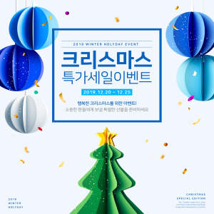 圣诞节日问候/促销活动宣传海报模板psd素材