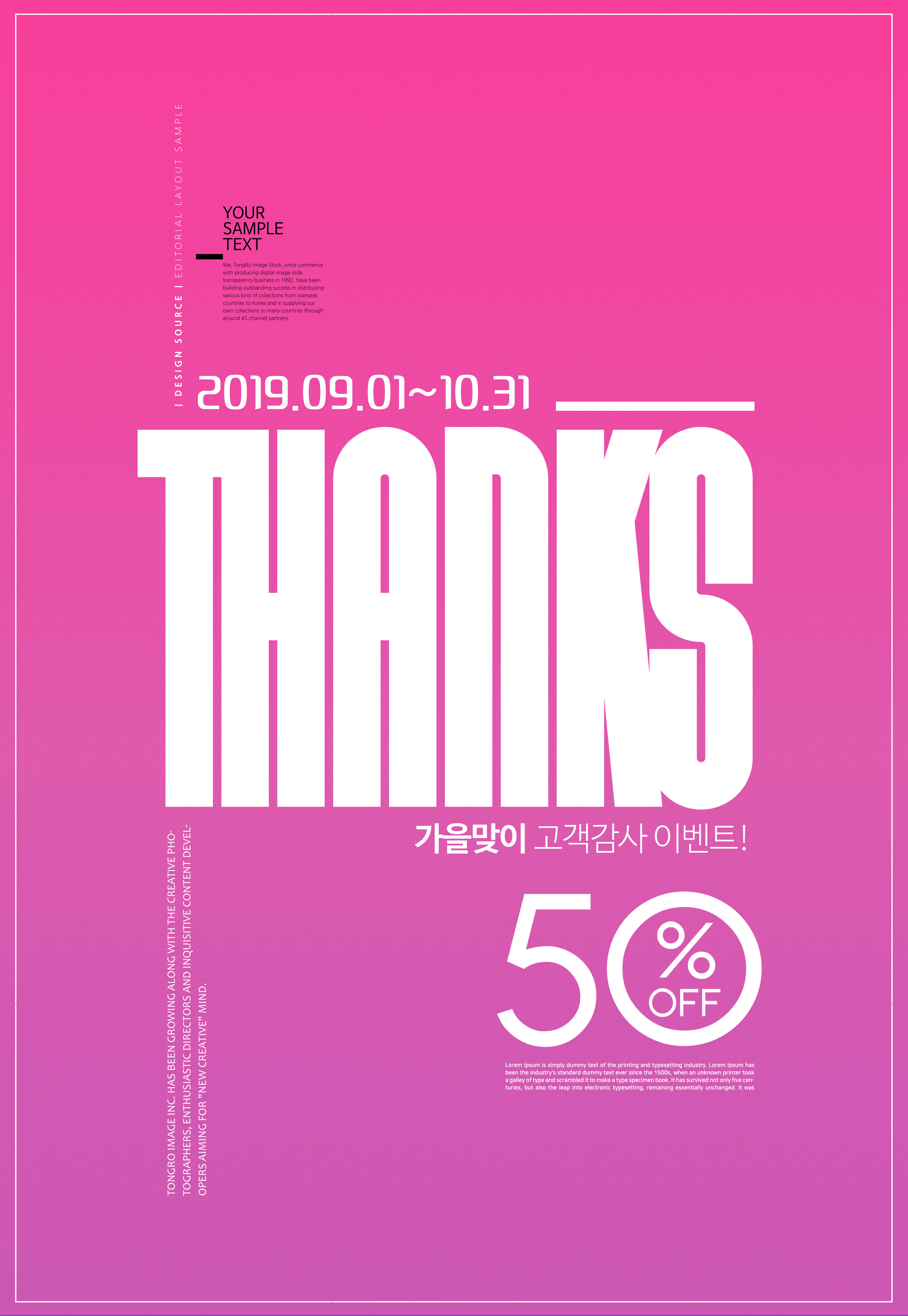 折扣促销优惠购物活动宣传海报psd模板