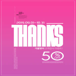 折扣促销优惠购物活动宣传海报psd模板