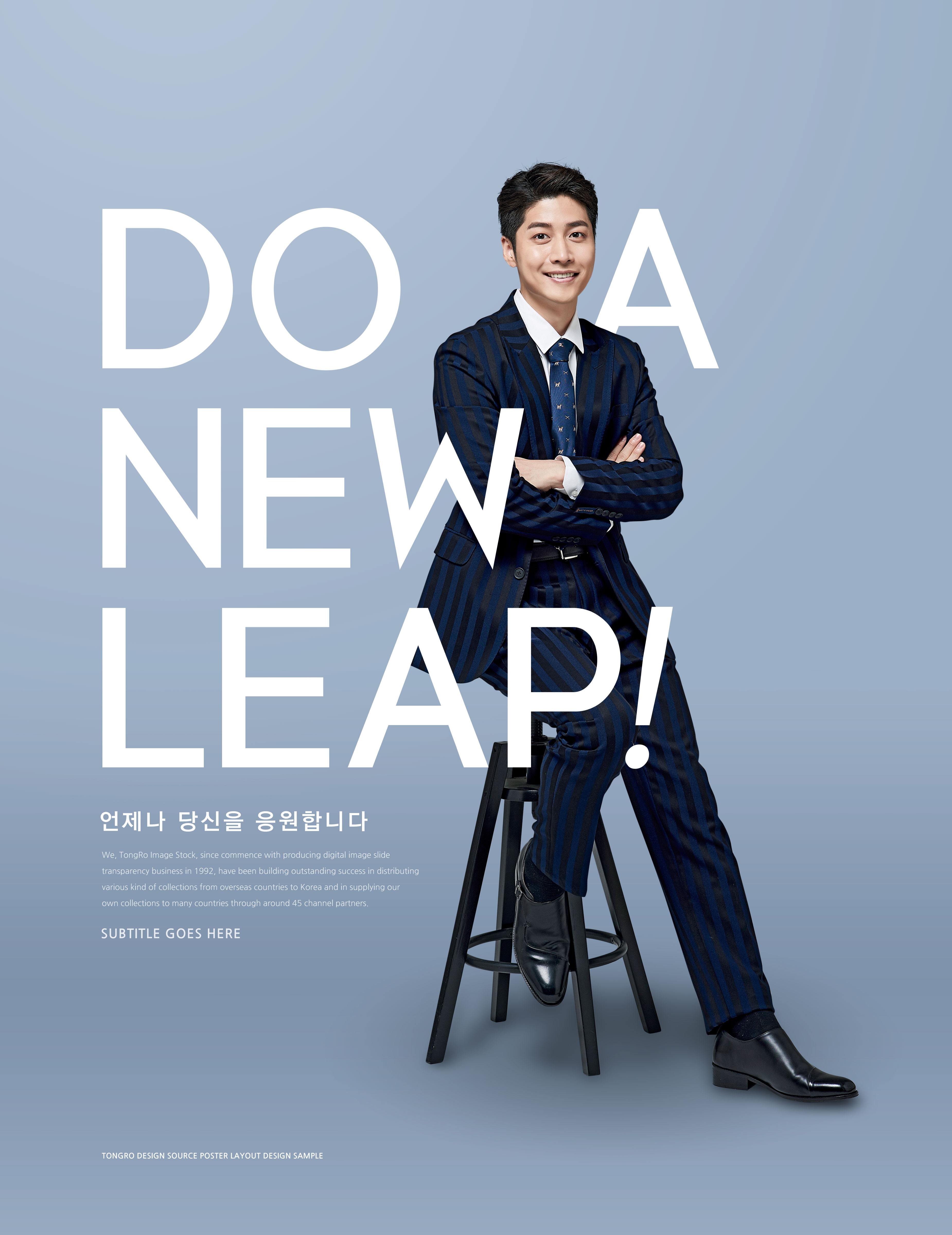 商业直聘/招聘海报设计模板