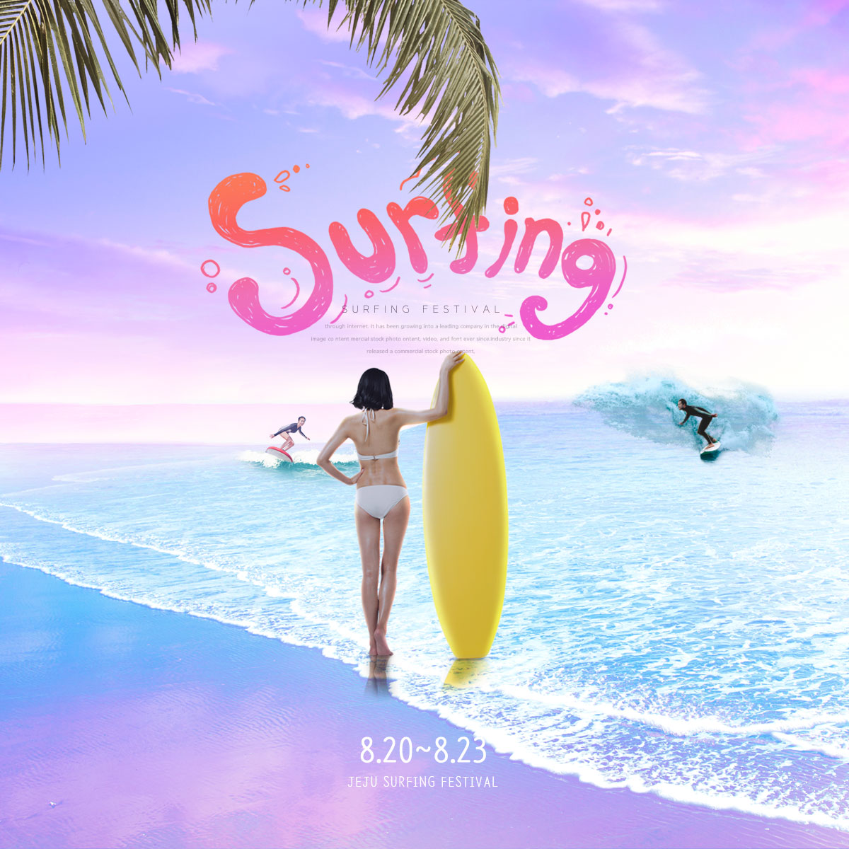 夏季清爽冲浪活动宣传广告海报