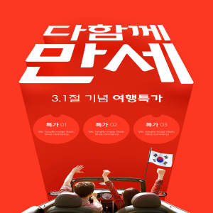 夏季暑假自驾游活动广告宣传海报