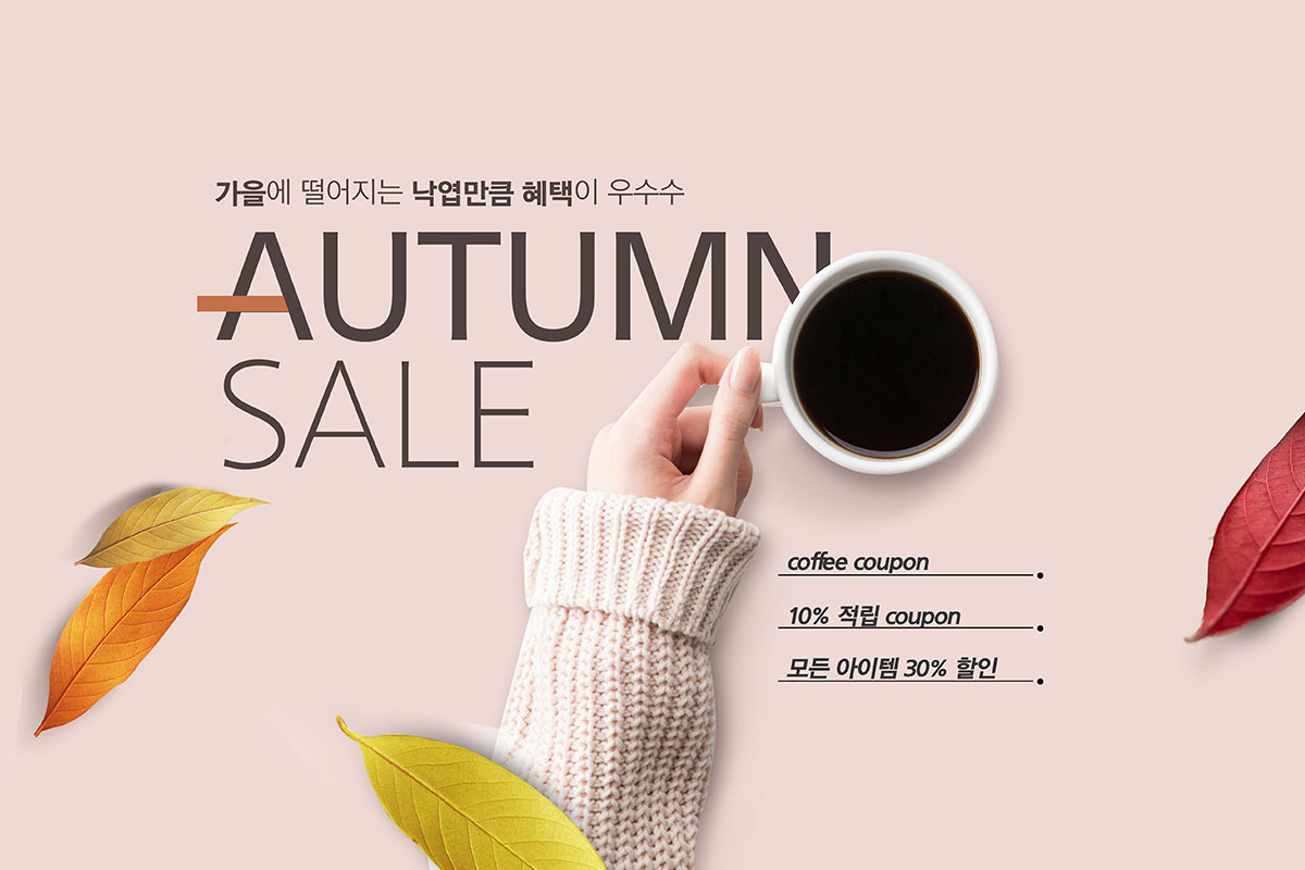 秋季销售活动宣传广告Banner/海报设计素材