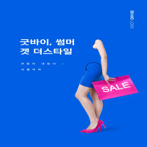 女性时尚服饰销售广告海报素材