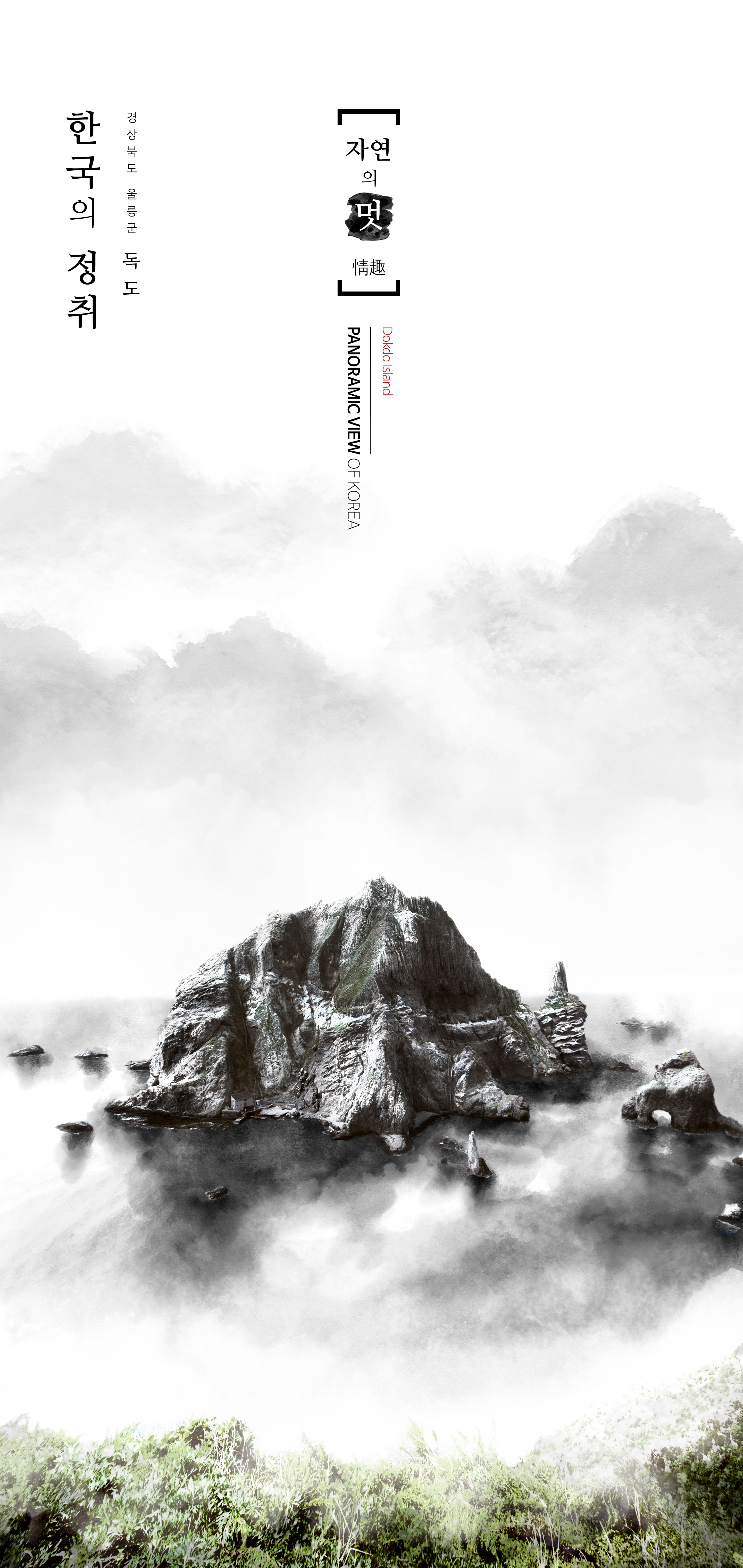 中国风意境水墨画海报设计素材