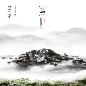 中国风意境水墨画海报设计素材