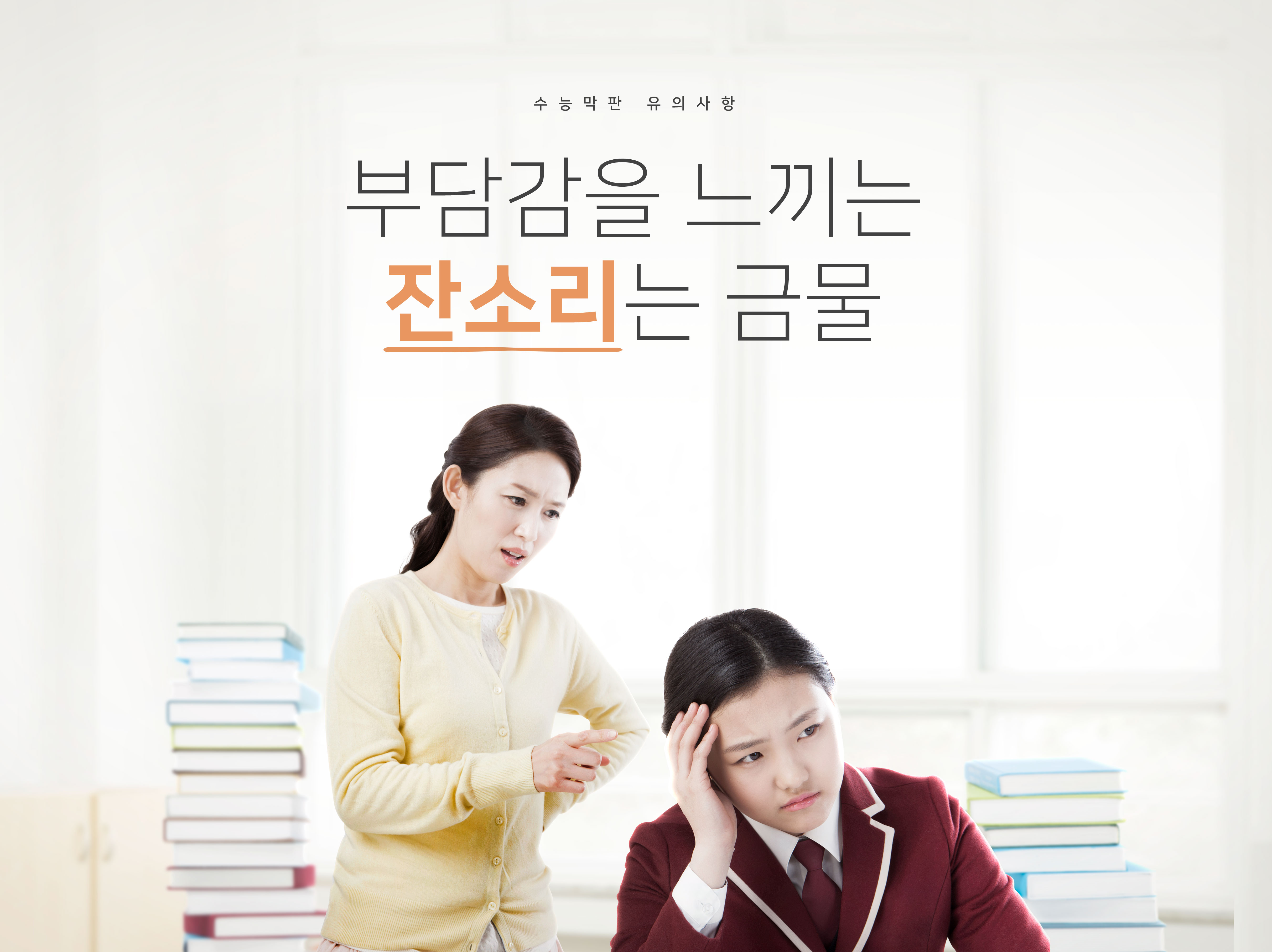 高考倒计时冲刺主题海报模板套装