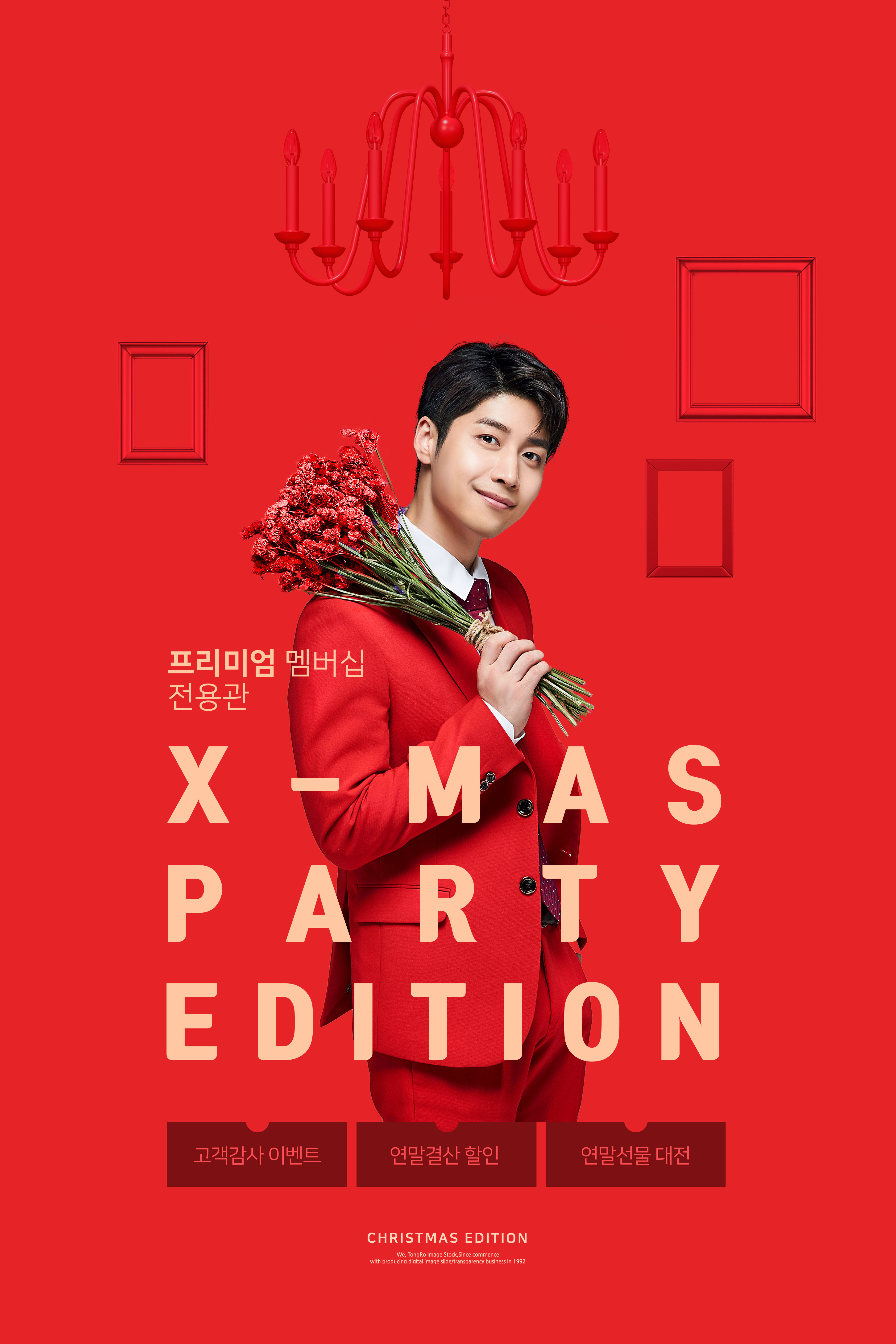 圣诞/年终特价折扣购物活动广告海报模板[PSD]