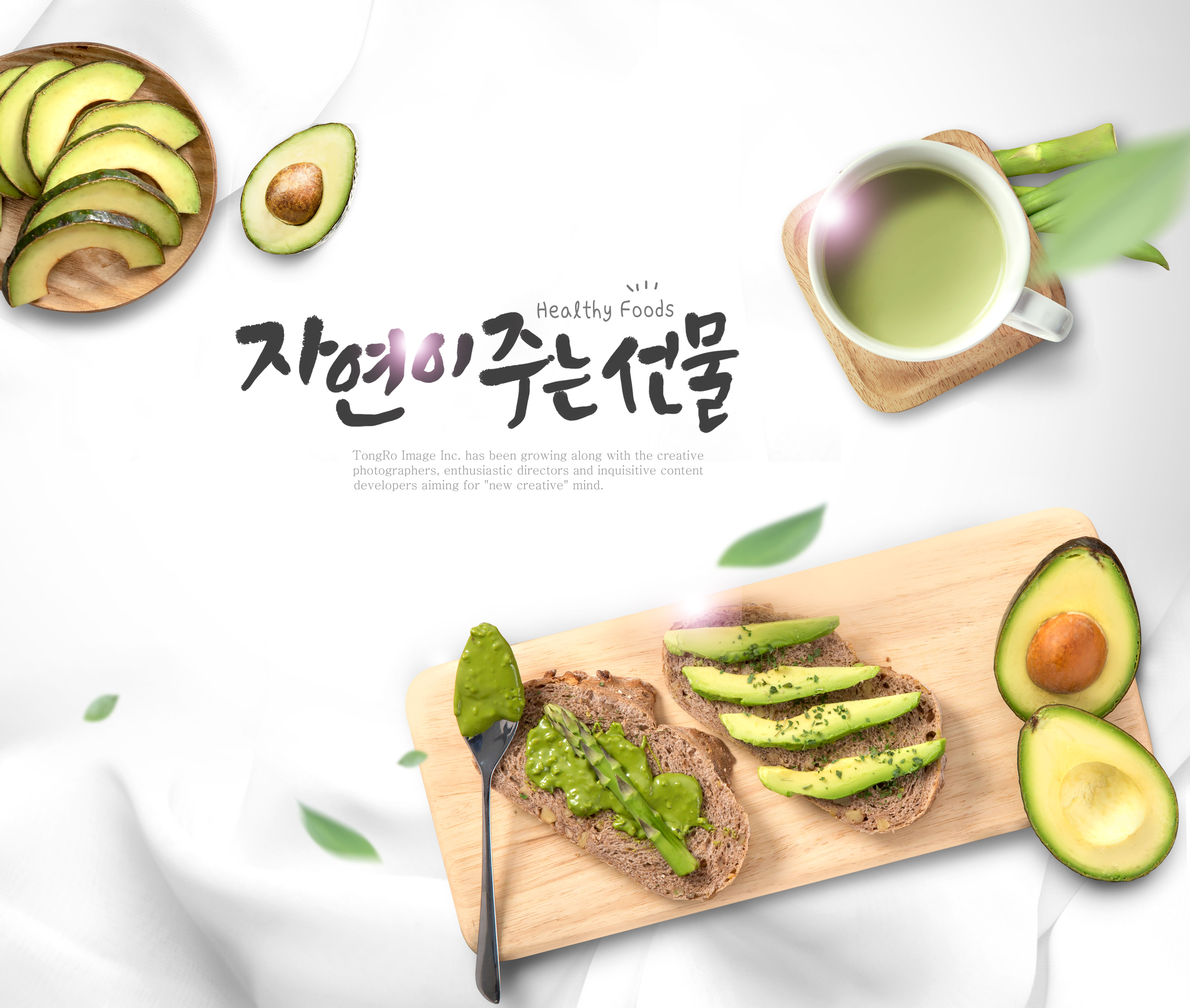 绿色健康水果食品主题海报设计模板