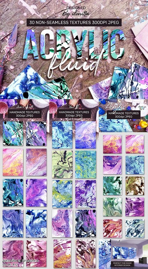 多彩丙烯酸流体30种纹理样品合集