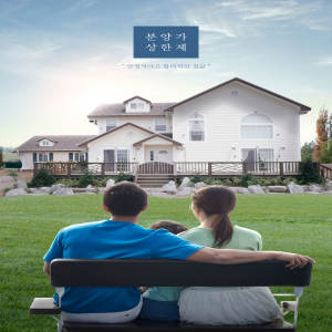 幸福家庭洋房别墅销售广告海报设计模板