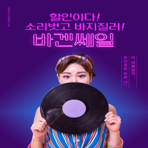 复古80年代风格音乐派对邀请海报传单设计