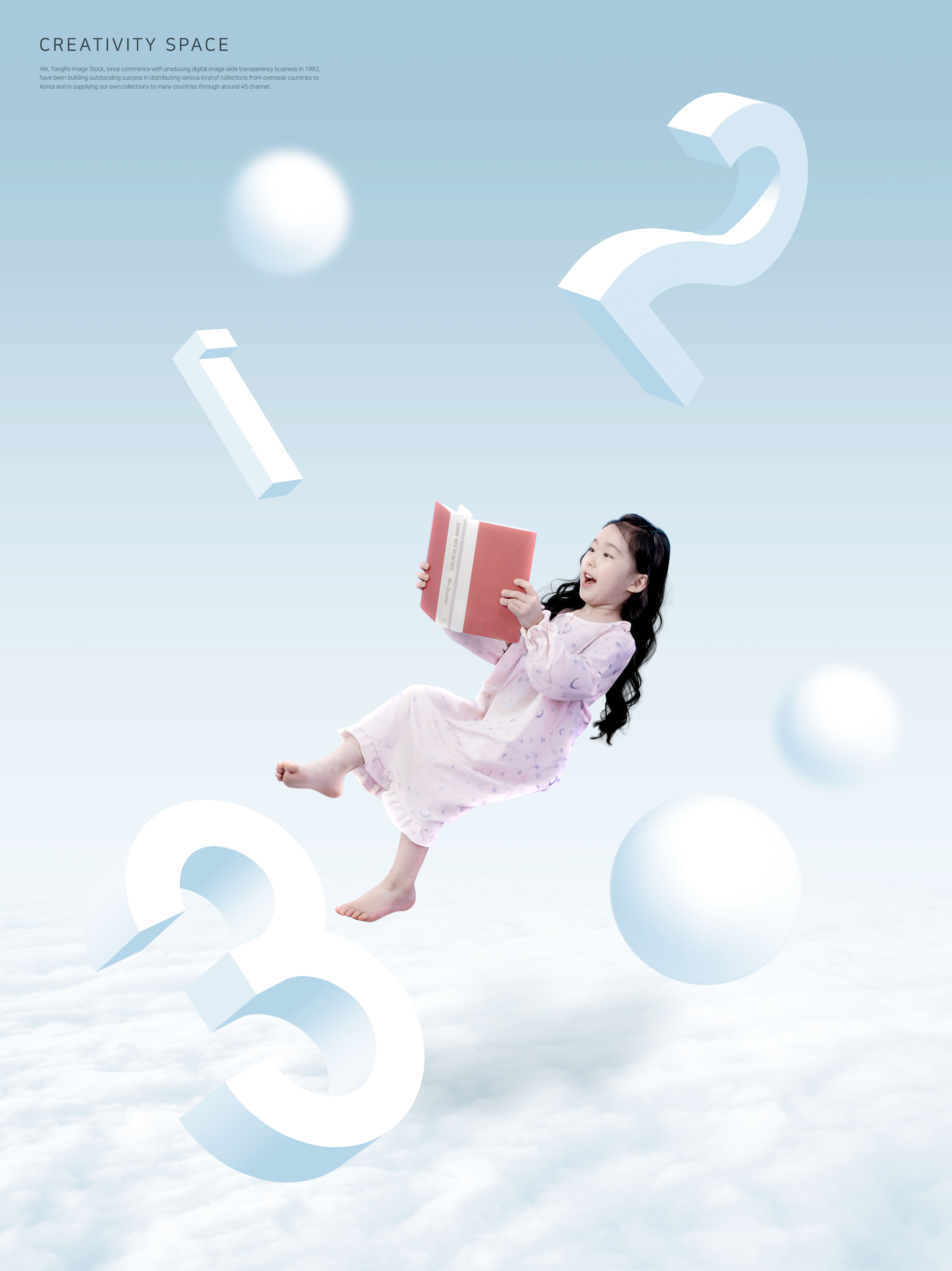 创意空间儿童阅读主题海报设计素材