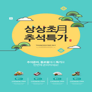 简约创意中秋节日多用途海报模板