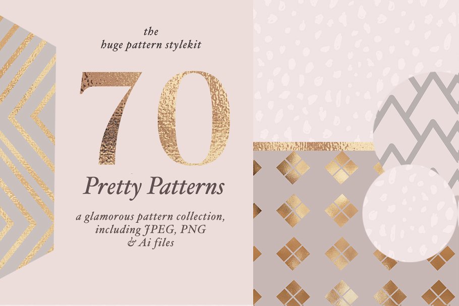 女性品牌专属纹理合集 Feminine Branding Patterns