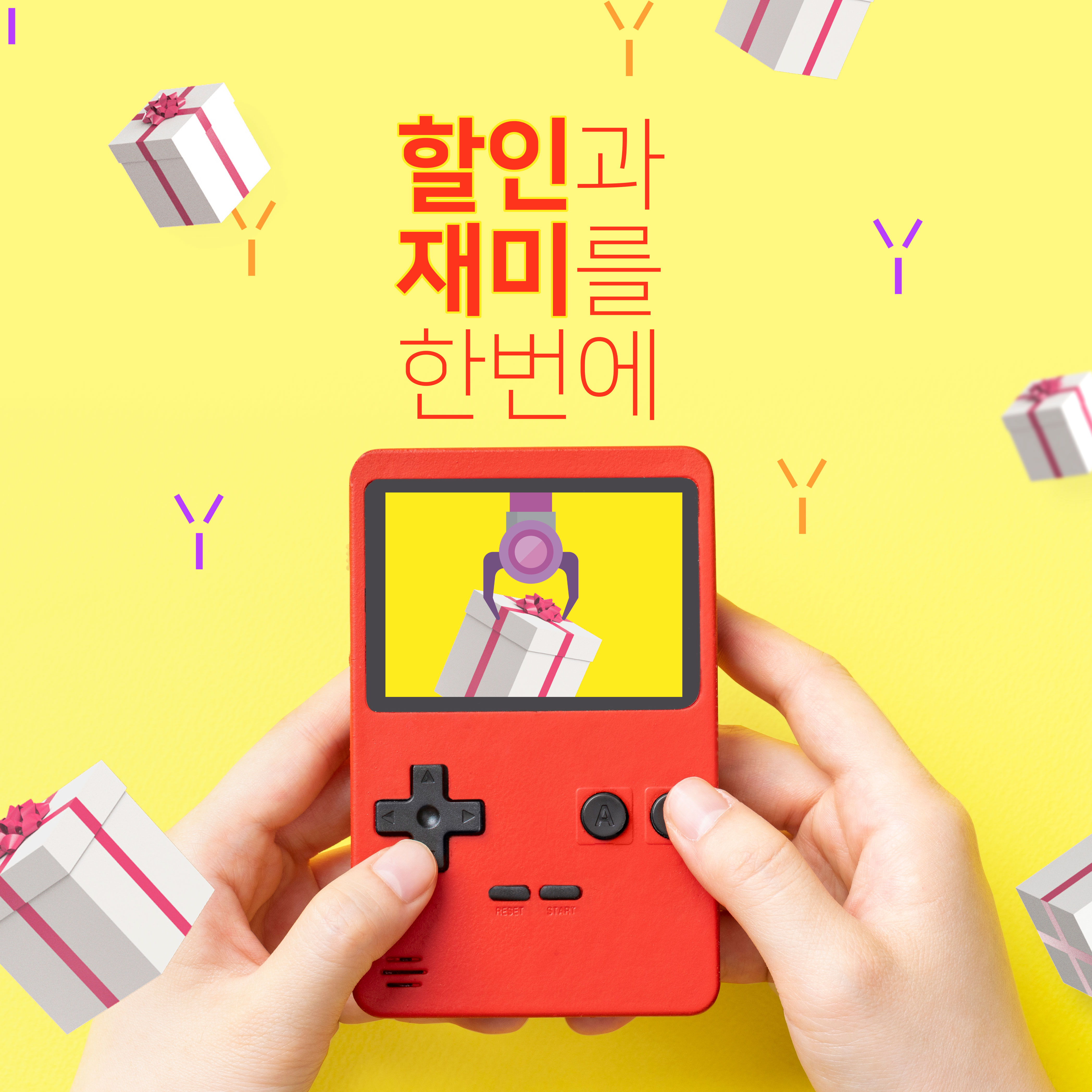 怀旧掌上游戏机夹礼品游戏创意海报设计素材