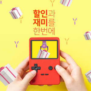 怀旧掌上游戏机夹礼品游戏创意海报设计素材