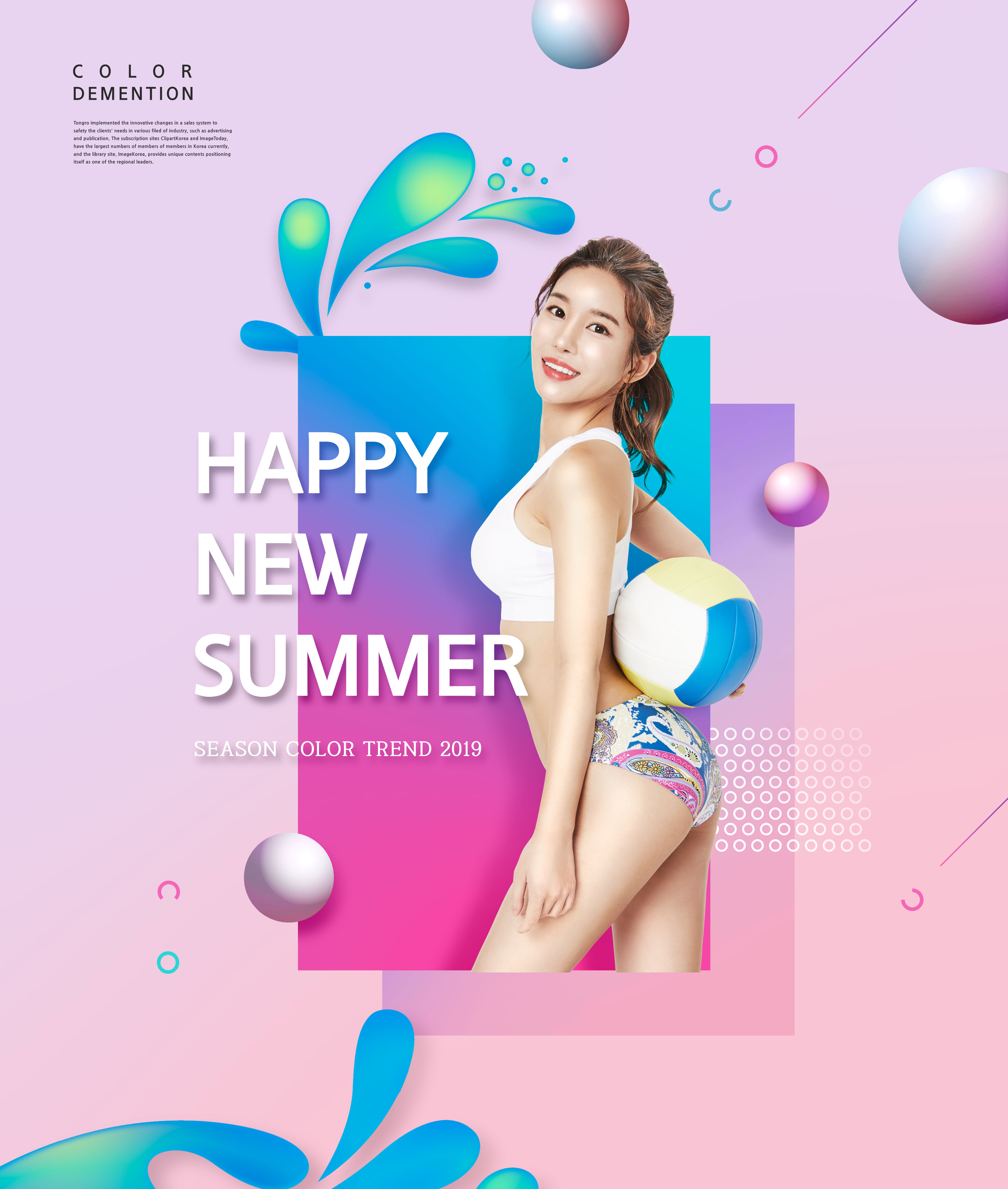 夏季暑假沙滩排球活动宣传海报设计模板