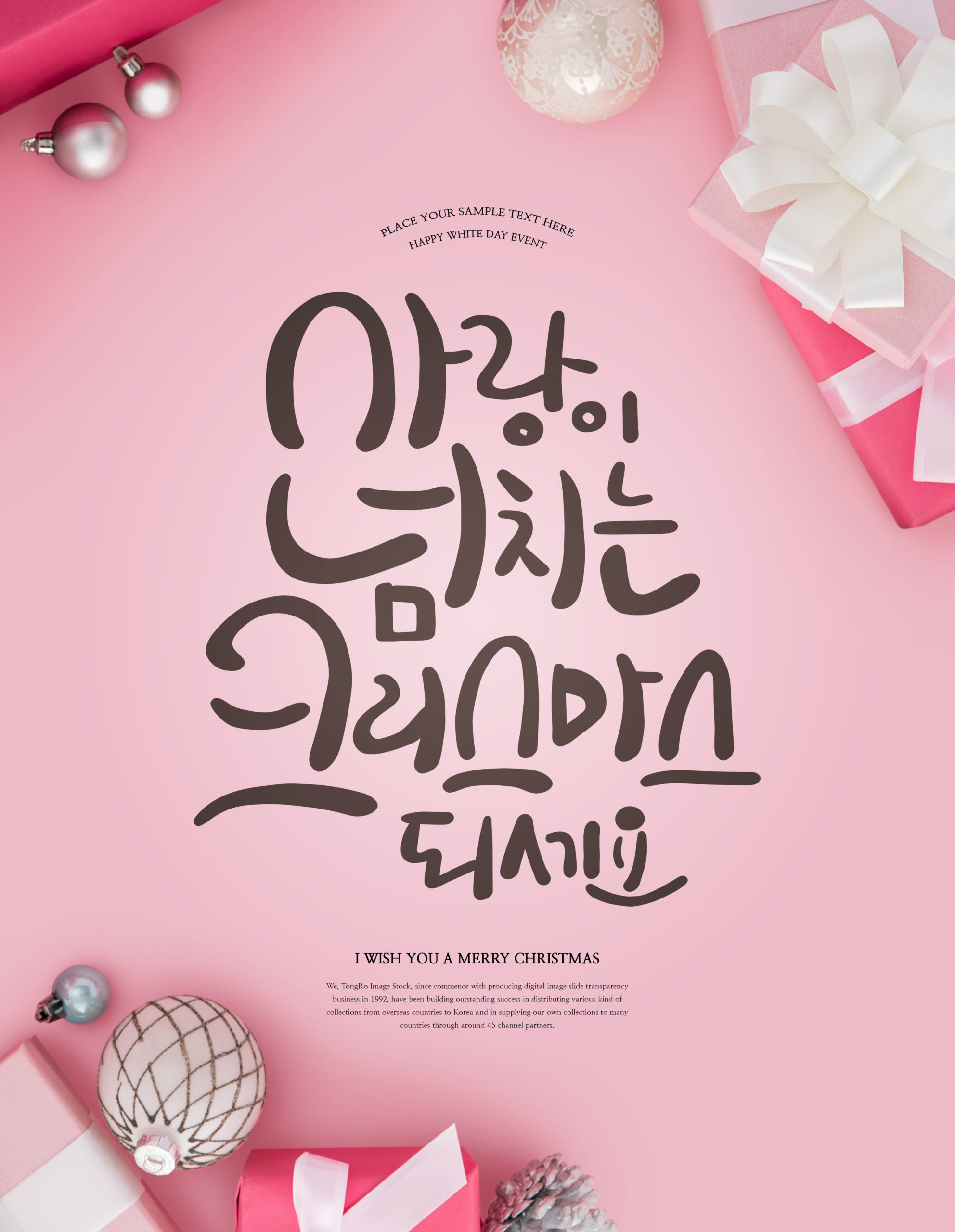 圣诞节日问候祝福主题海报模板psd素材