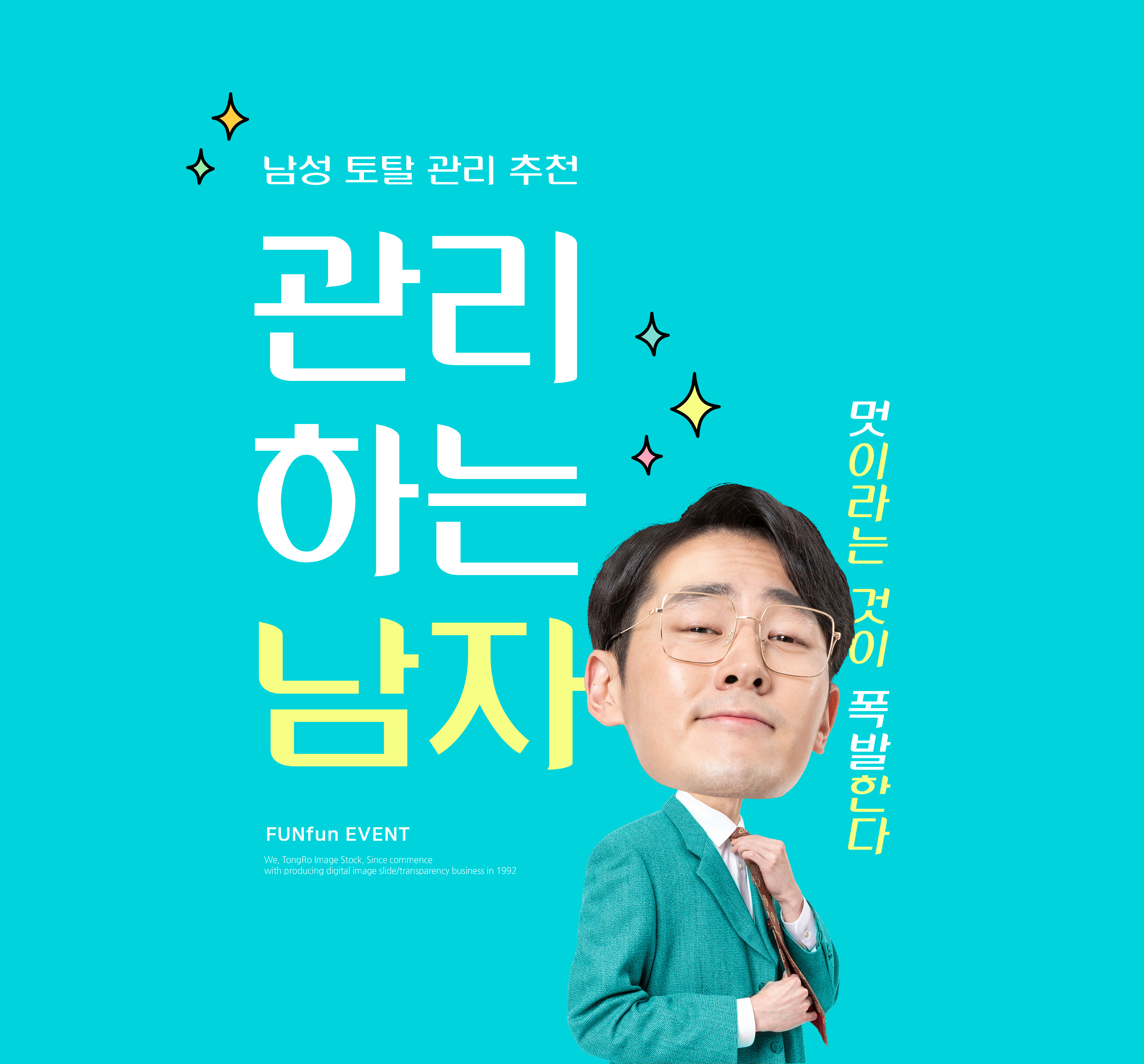 经典80年代创意大头海报设计套装