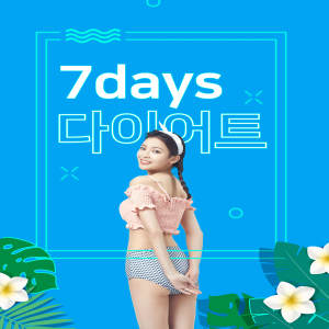 酷暑夏季度假活动广告海报设计套装[PSD]