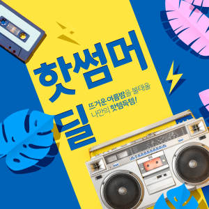 音乐派对/音乐节海报设计模板