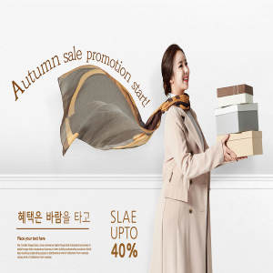 秋季促销活动宣传广告电商海报模板[PSD]