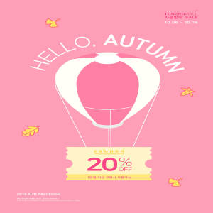 秋季节日购物活动折扣促销广告海报模板