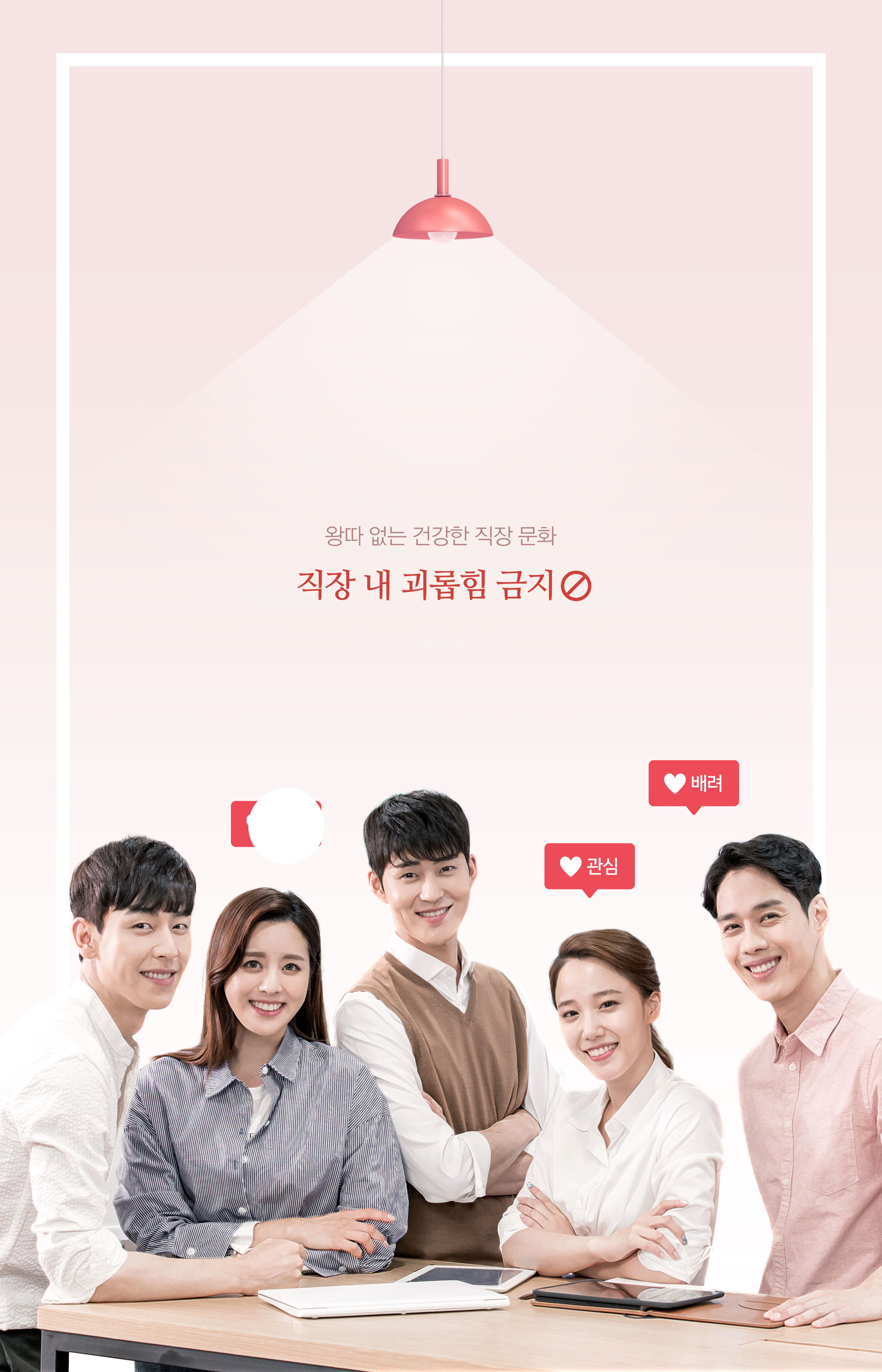 企业团队合作海报图片素材