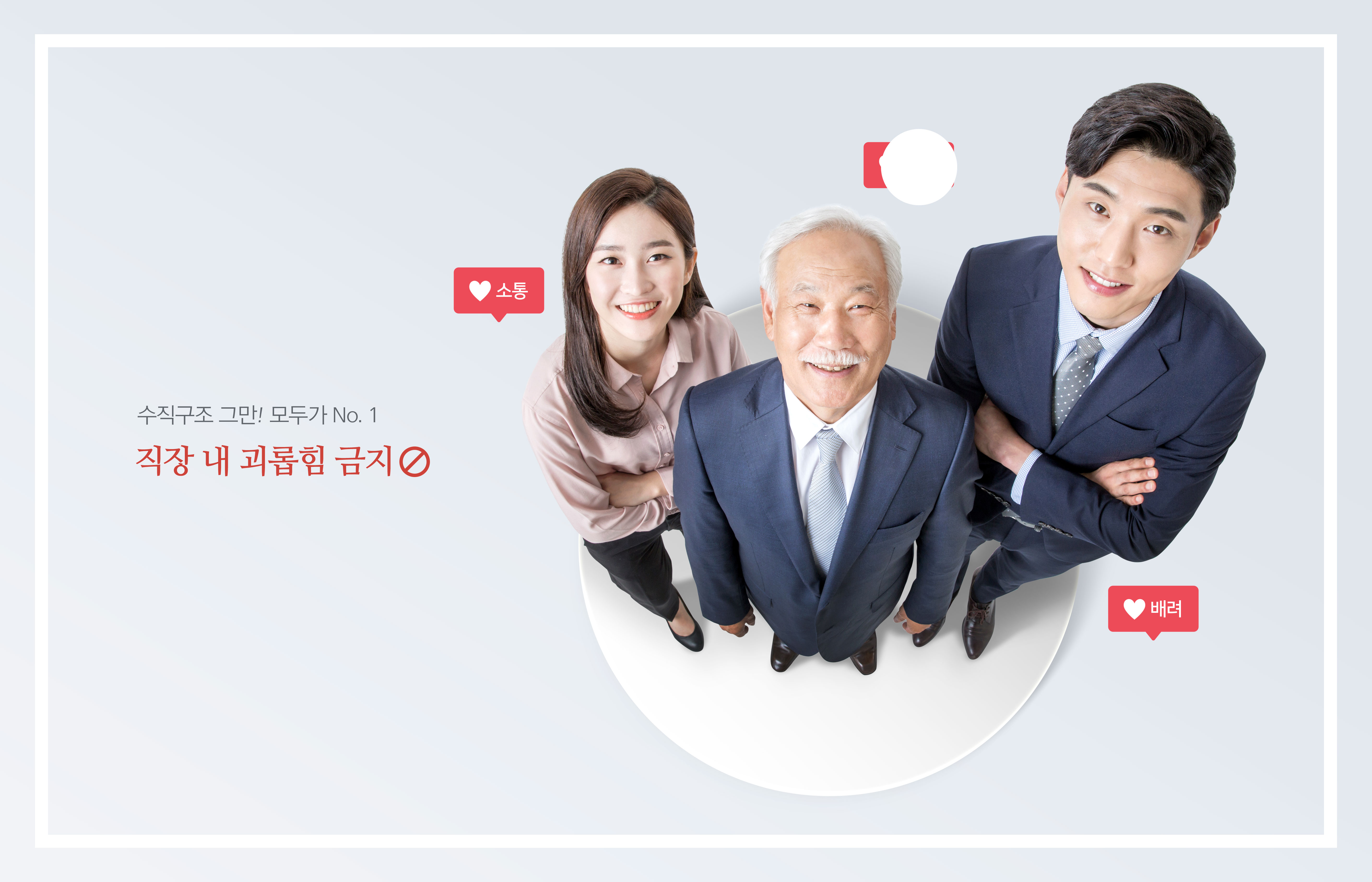 企业职场团队协作商业海报素材