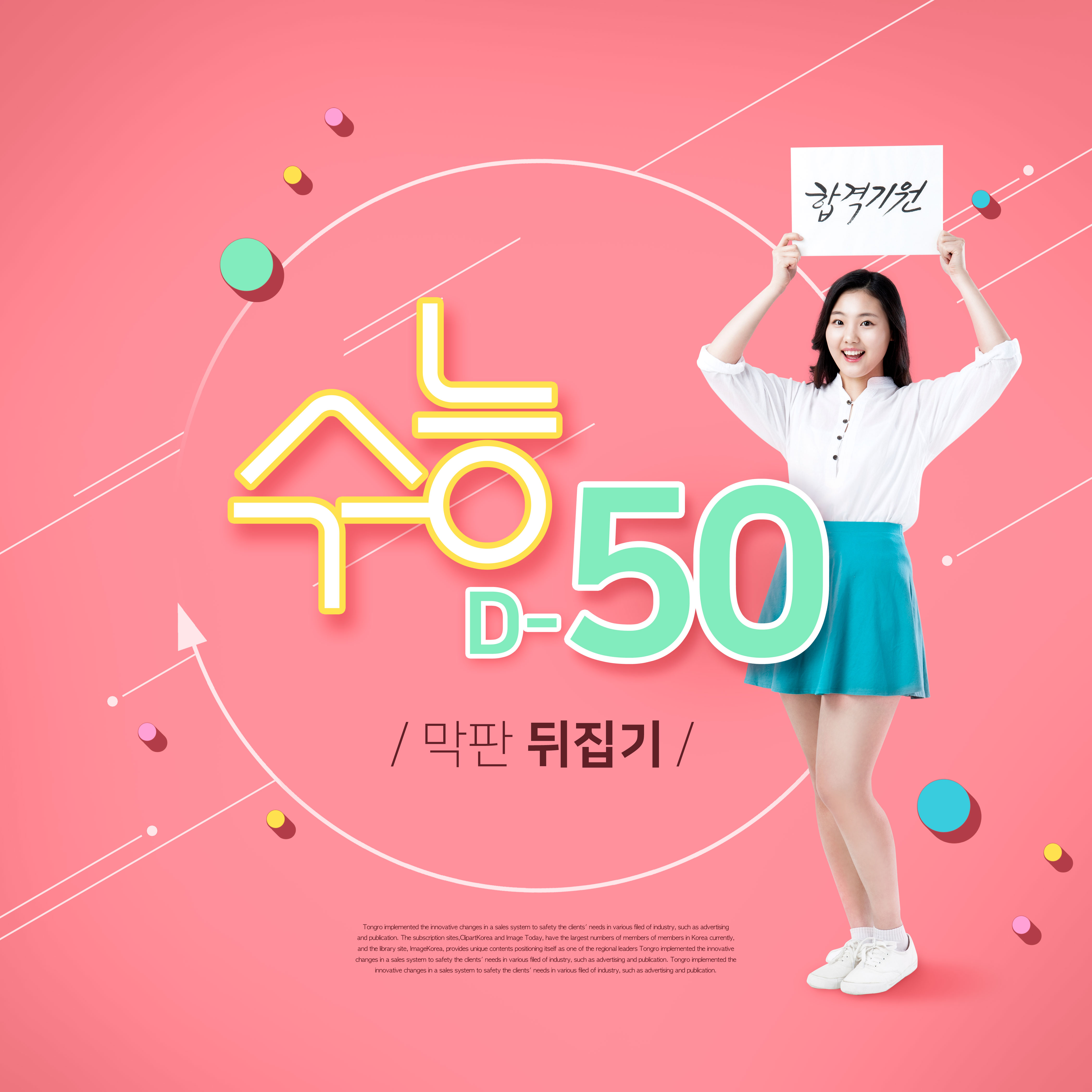 优惠促销活动倒计时海报设计模板