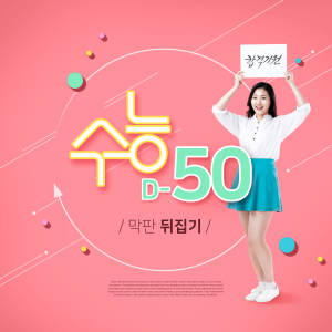 优惠促销活动倒计时海报设计模板