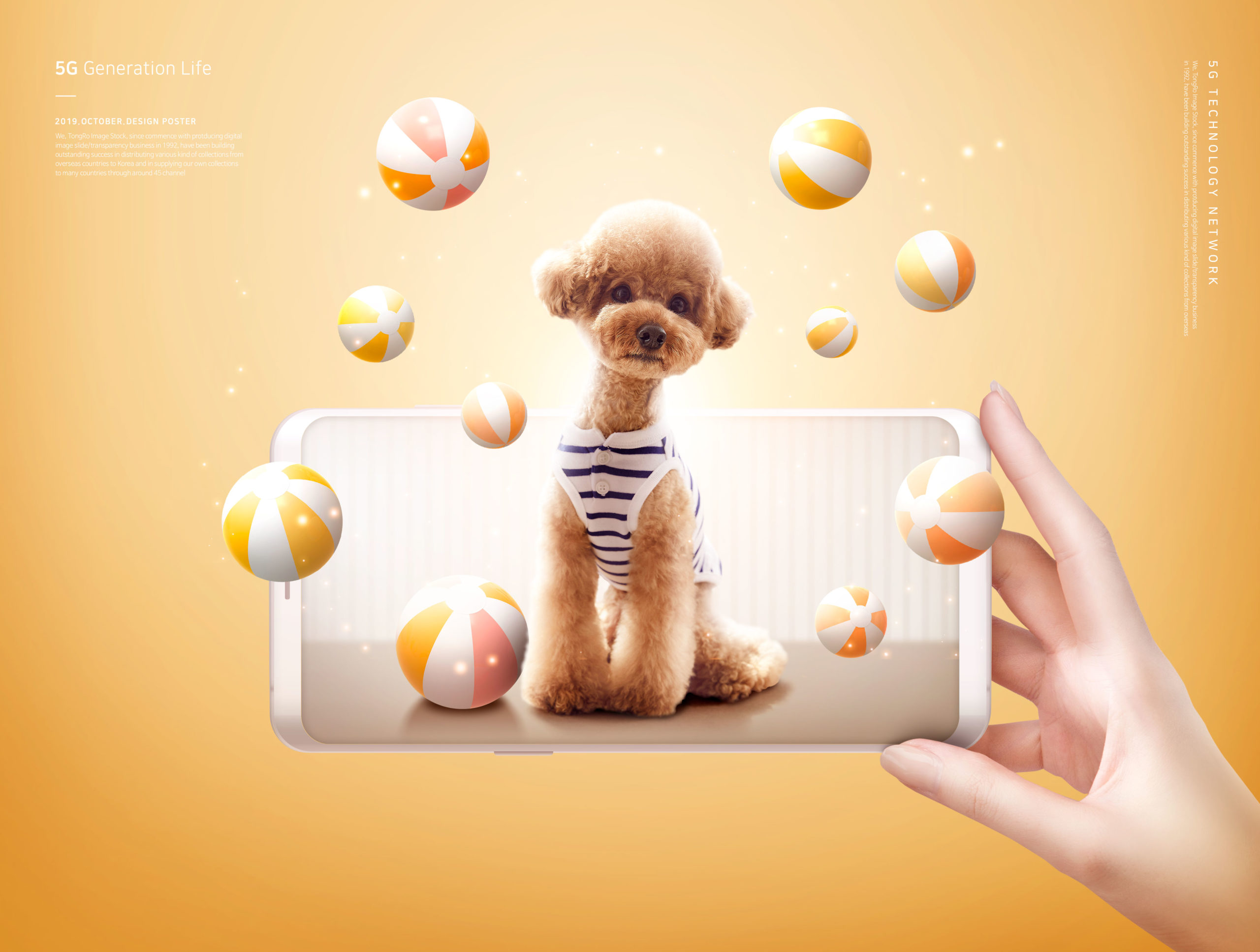 5G智能网络科技生活海报设计