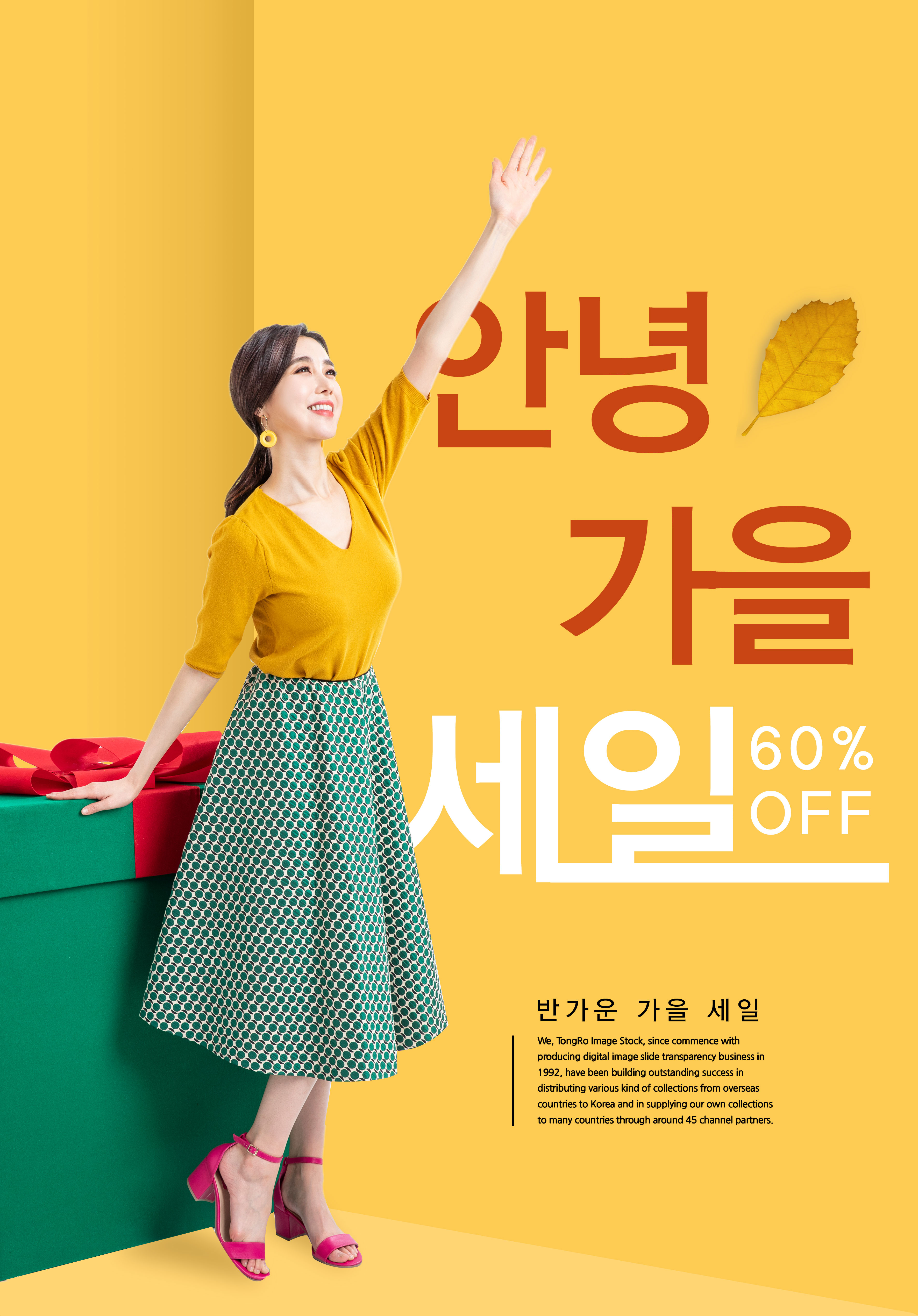 秋季电商服饰折扣促销广告海报psd素材