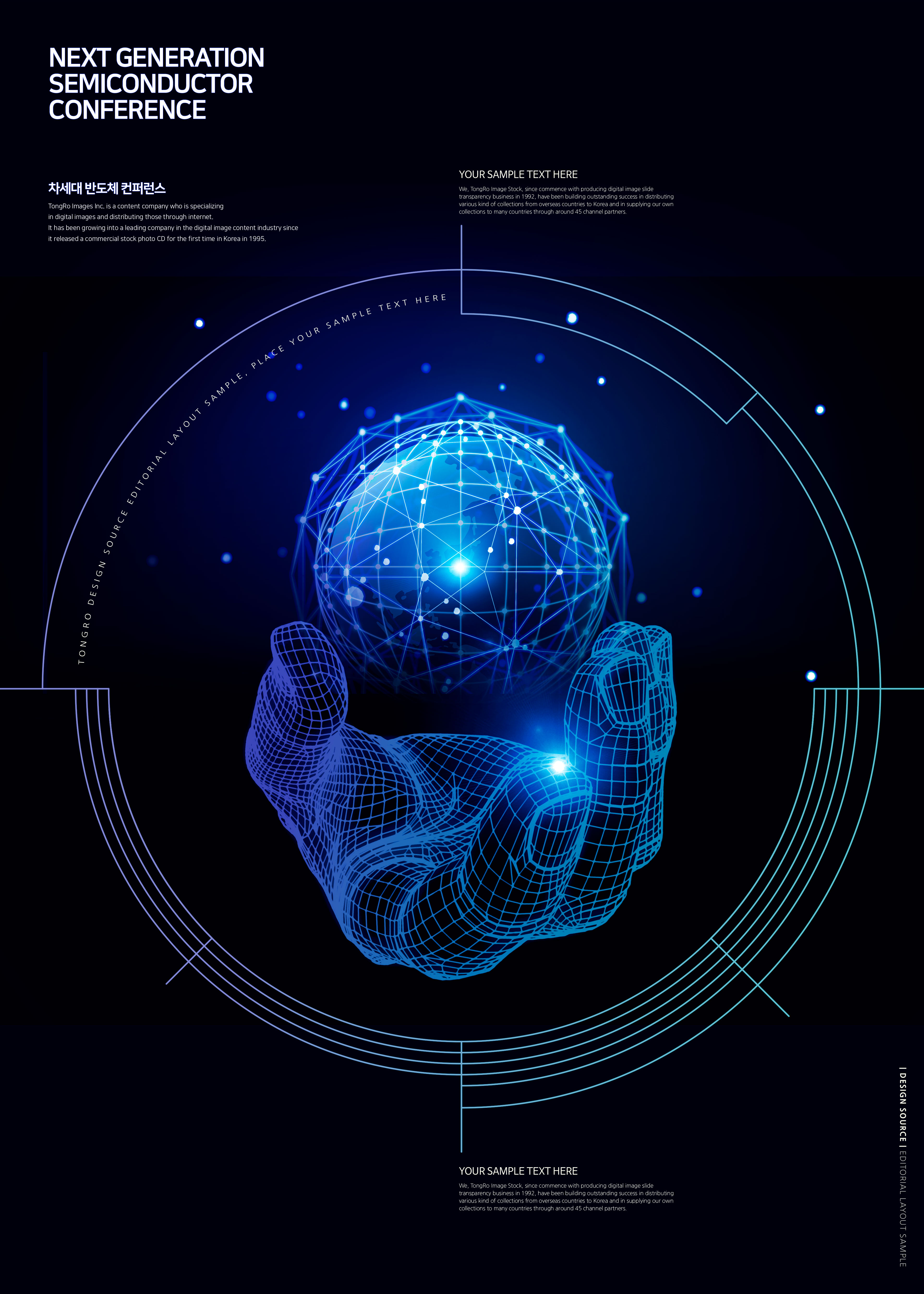 未来高科技概念海报设计模板[PSD]