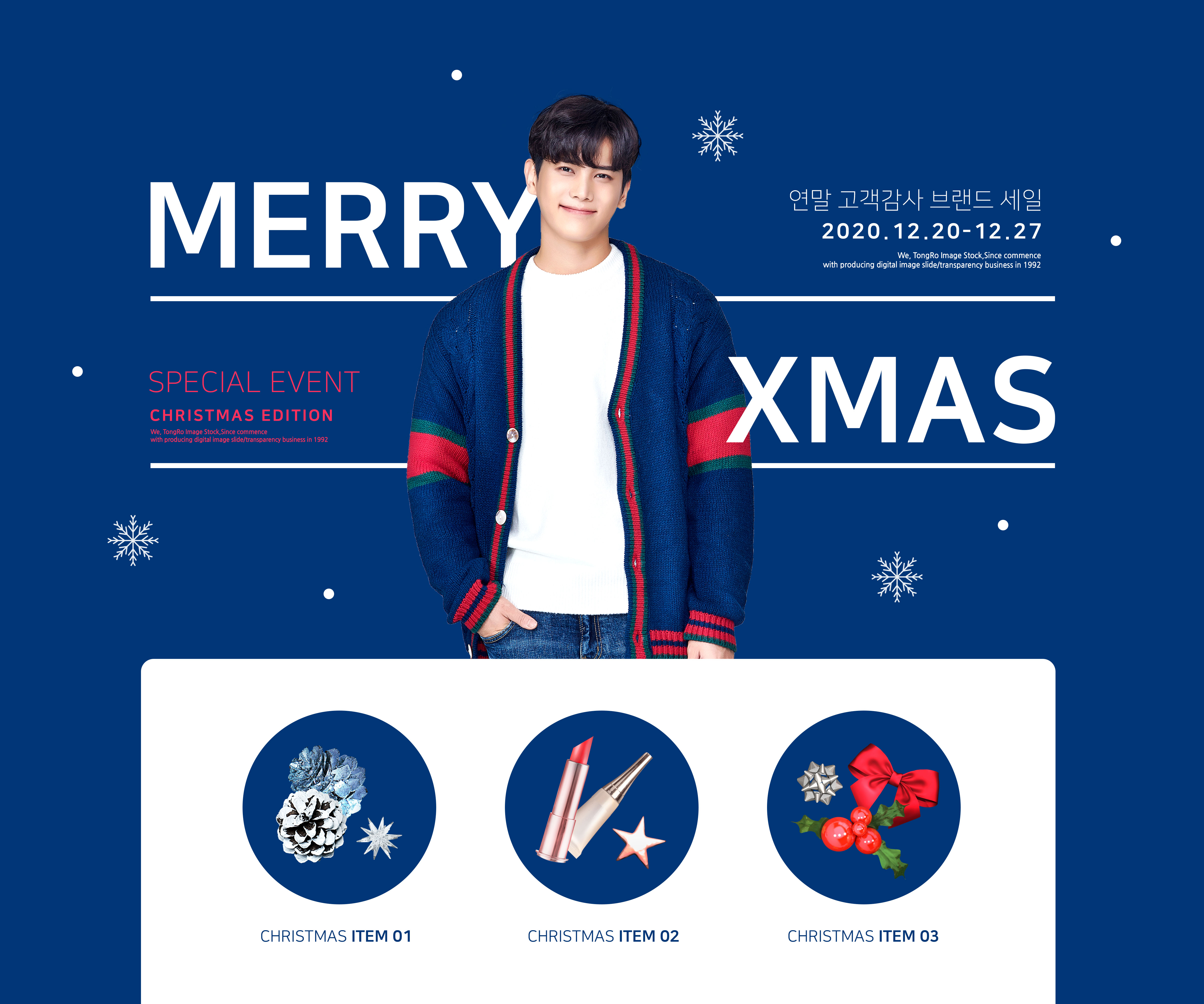 圣诞假期购物促销活动海报/Banner设计素材