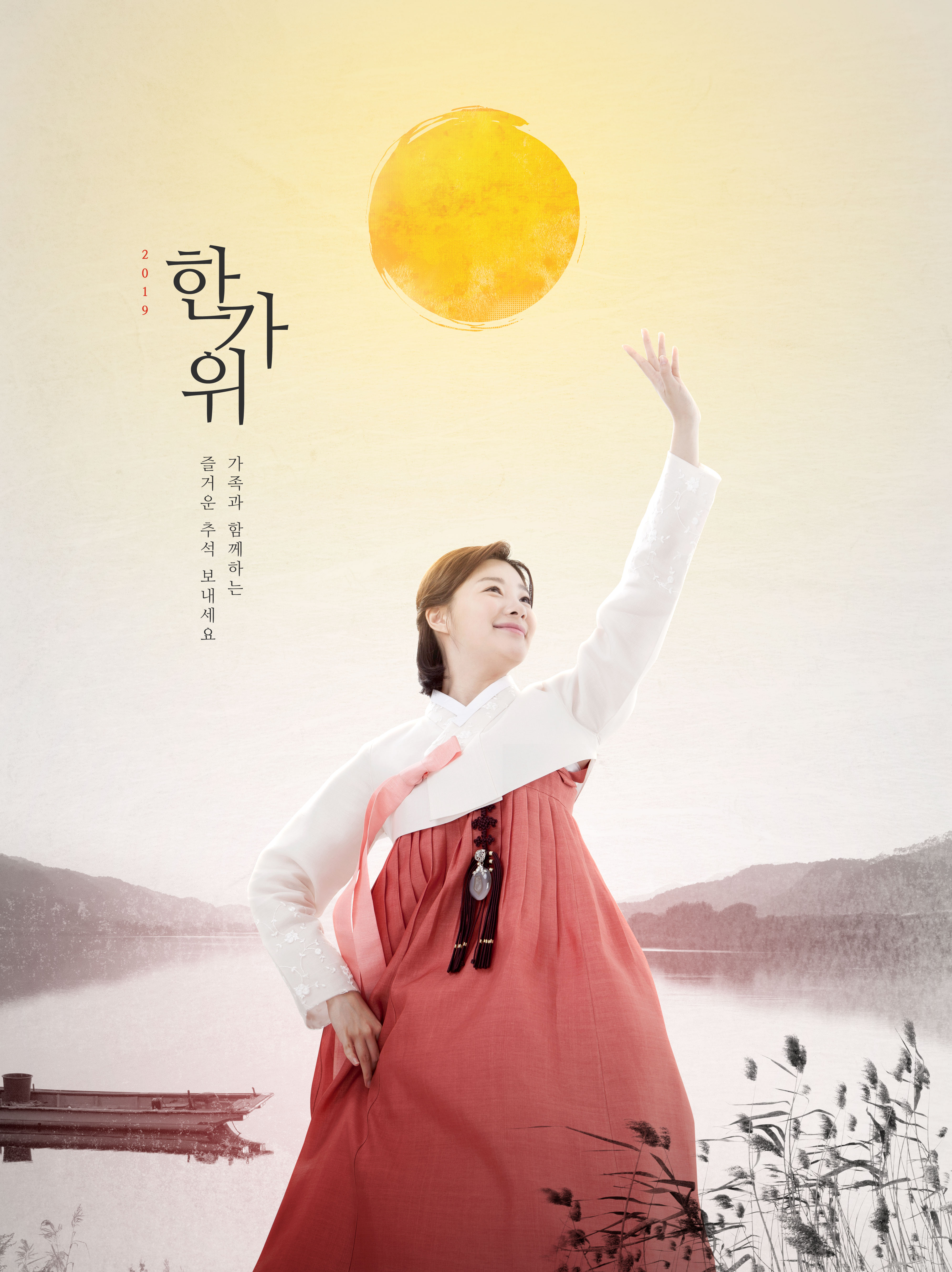 韩国古典风格秋夕/中秋节日海报设计套装