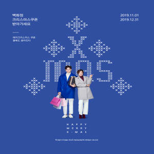 圣诞礼品优惠促销活动广告海报模板psd素材