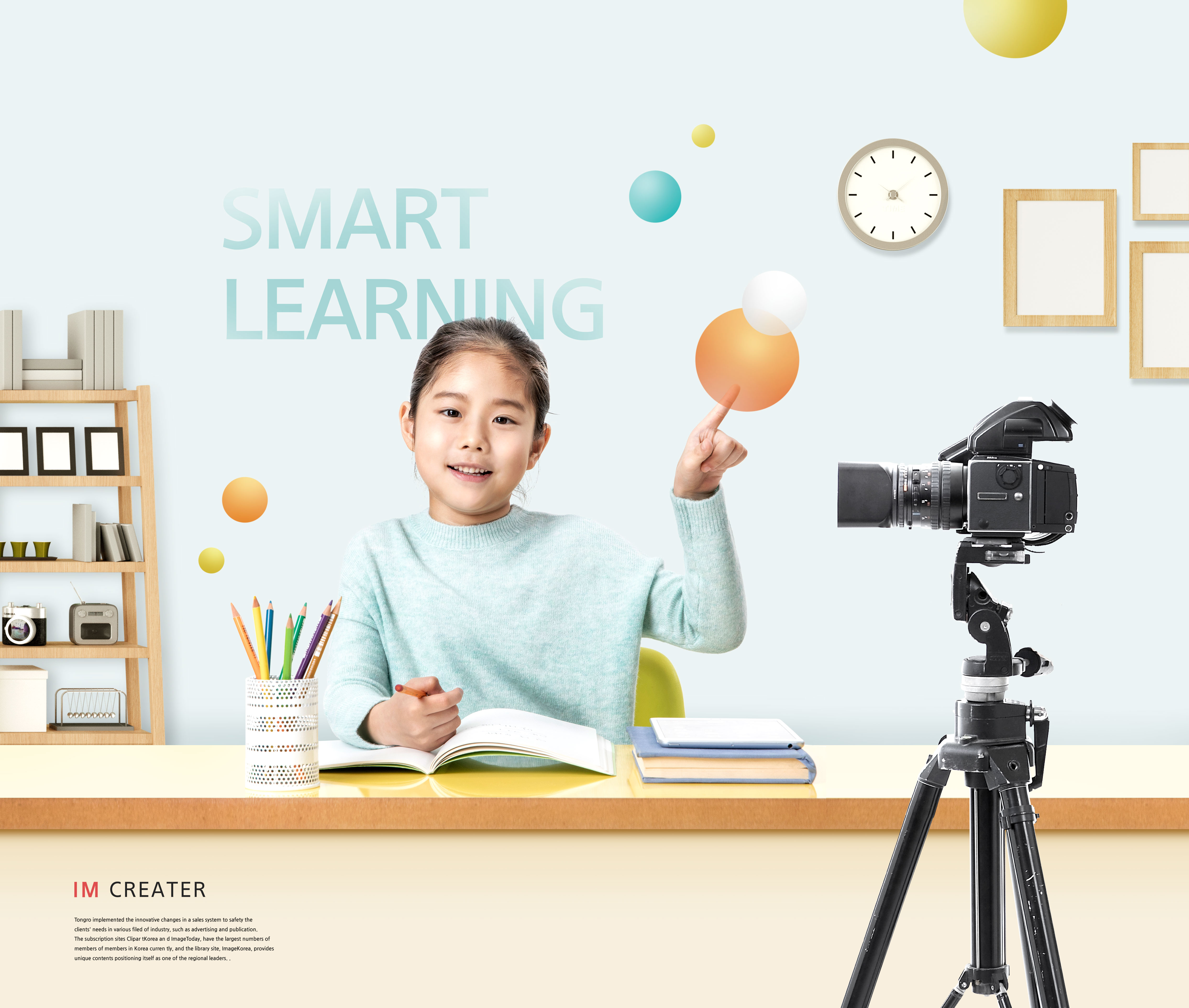 智能学习计划假期安排海报设计素材