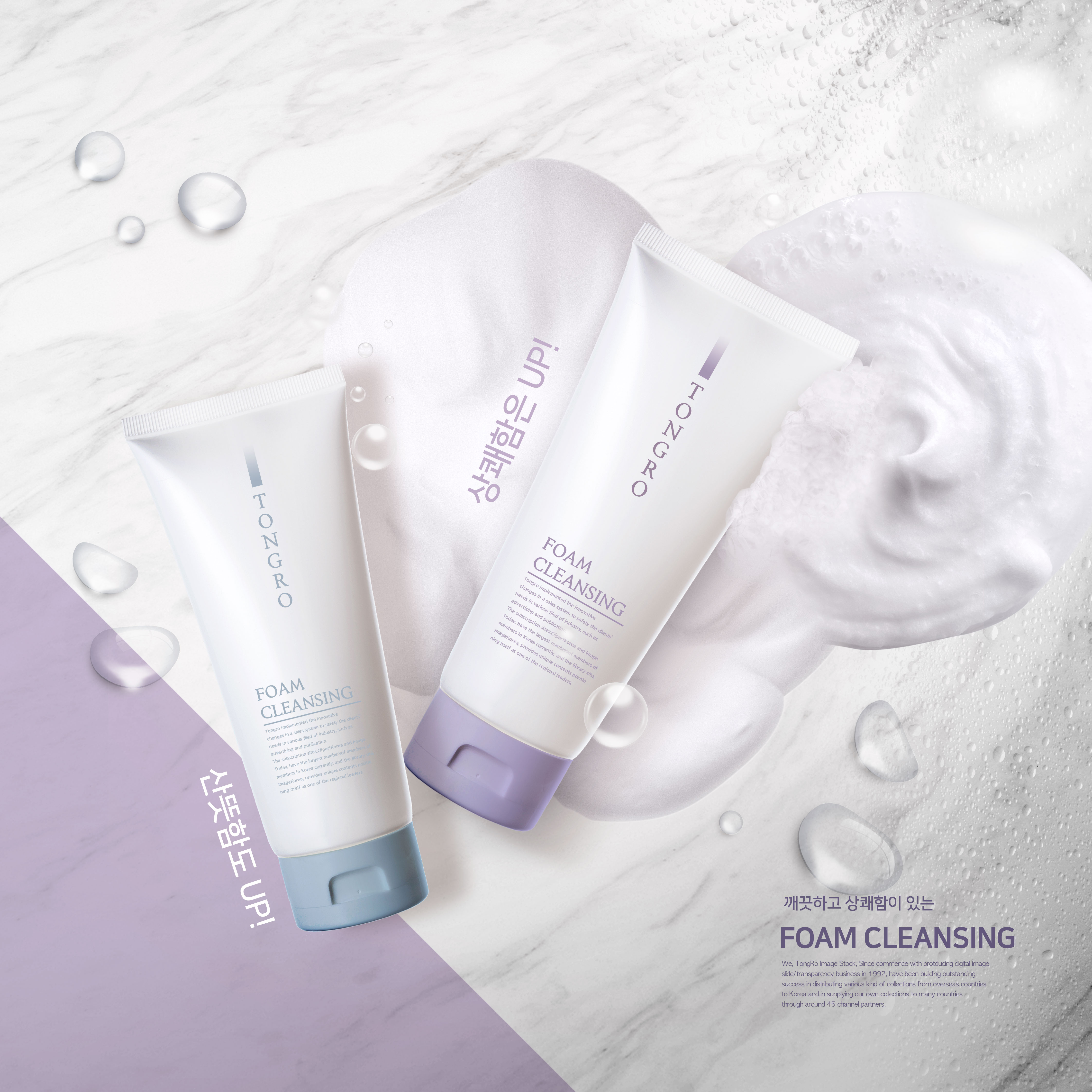 泡沫清洁洗面奶化妆品电商海报设计模板